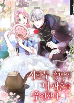 ke-phan-dien-co-thoi-han-ung-ho-toi-huy-hon-1