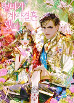 khe-uoc-hon-nhan-cua-me-toi