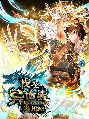 khe-uoc-noah-toi-la-npc-o-di-gioi