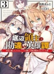 khuc-anh-hung-ca-hieu-lam-ve-lanh-chua-giap-day