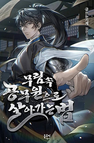 lam-cong-chuc-trong-gioi-vo-lam