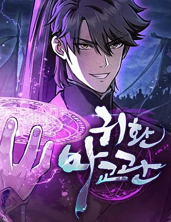 ma-giao-quan-quy-hoan