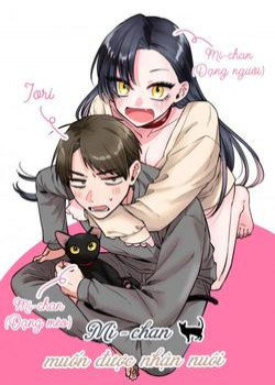 mi-chan-wa-kawaretai-2