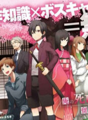 my-death-flags-show-no-sign-of-ending