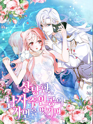 neu-thao-di-lop-mat-na-tu-te-cua-nam-chinh-1