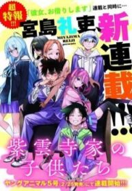 nhung-dua-tre-nha-shiunji-193×278-1