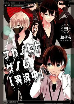 nhung-ke-ben-trong-genome-2