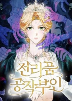 nu-cong-tuoc-chien-loi-pham-5