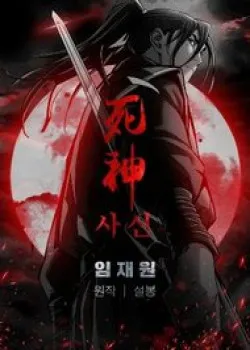 sat-thu-tong-ly-thu
