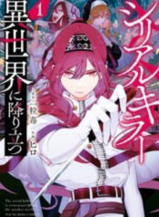 serial-killer-isekai-ni-oritatsu-1