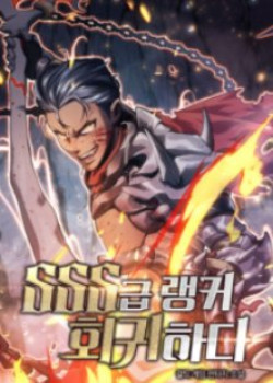 su-tro-lai-cua-nguoi-choi-cap-sss-1