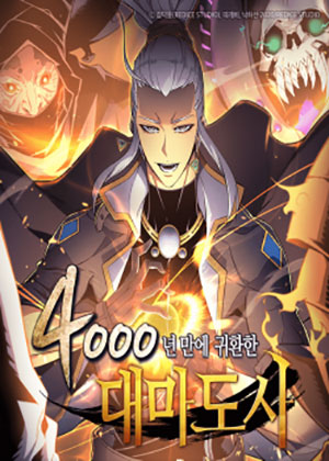 su-tro-lai-cua-phap-su-vi-dai-sau-4000-nam-1