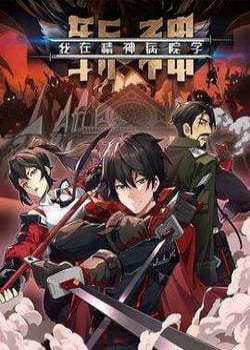 ta-hoc-tram-than-trong-benh-vien-tam-than-4