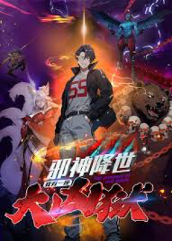 ta-than-giang-the-ta-co-mot-toa-dai-hung-nguc-1