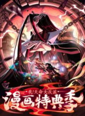 ta-troi-sinh-da-la-nhan-vat-phan-dien-2