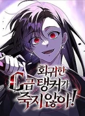 tanker-hang-c-bat-tu-2