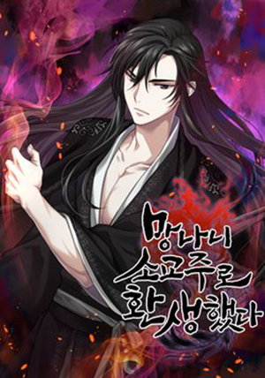 thien-ma-than-quyet-trung-sinh-2