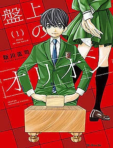 tho-san-tren-ban-co-