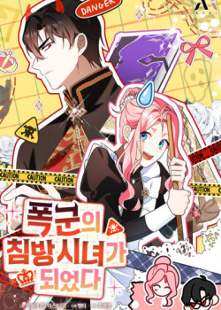 tro-thanh-hau-nu-cua-bao-chua-2