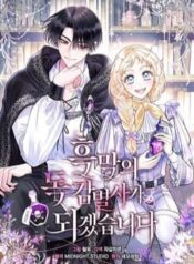 tro-thanh-nguoi-giam-dinh-chat-doc-cho-the-luc-hac-am-2