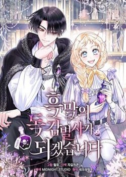 tro-thanh-nguoi-giam-dinh-chat-doc-cho-the-luc-hac-am-2