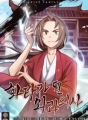 trong-sinh-thanh-than-y-thoi-tam-quoc-2