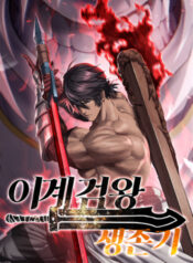 truyen-anh-hung-manh-nhat-ta-khong-lam-lau-roi-1