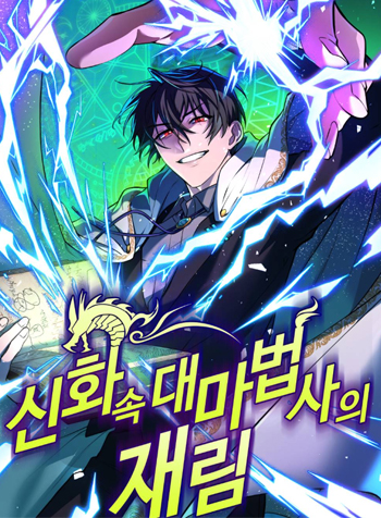 truyen-dai-phap-su-than-thoai-tai-lam-3