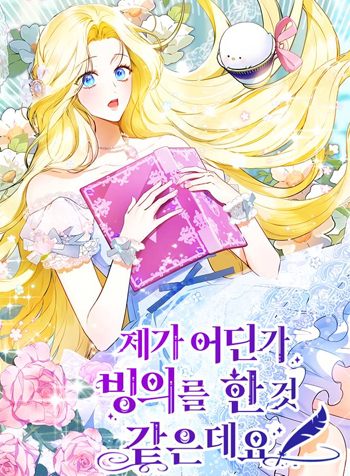 truyen-hinh-nhu-toi-da-xuyen-vao-cuon-tieu-thuyet-nao-do-1