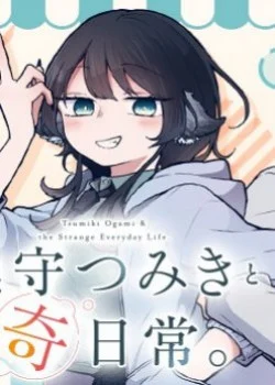 tsumiki-ogami-the-strange-everyday-life