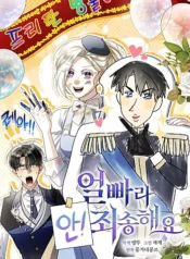 xin-loi-vi-toi-khong-the-roi-mat-khoi-ve-ngoai-cua-ngai-5