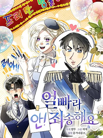 xin-loi-vi-toi-khong-the-roi-mat-khoi-ve-ngoai-cua-ngai-5