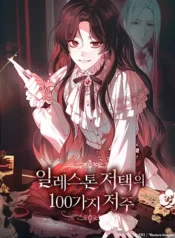 100-loi-nguyen-tai-dinh-thu-illestone