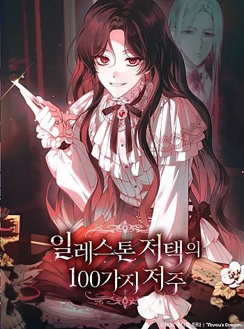 100-loi-nguyen-tai-dinh-thu-illestone