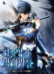 con-trai-ut-cua-gia-dinh-kiem-thuat-danh-tieng