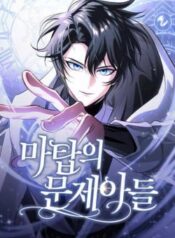 dua-con-co-van-de-cua-ma-thap