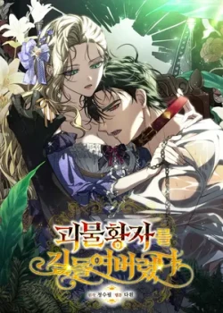 thuan-hoa-hoang-tu-quai-vat