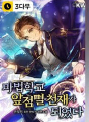 tro-thanh-thien-tai-toc-bien-cua-hoc-vien-ma-phap