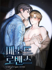 truyen-cong-thuc-tinh-yeu