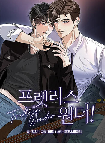 truyen-hao-quang-khong-can-ban-phim