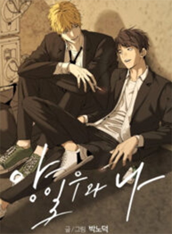 truyen-toi-va-yang-il-woo