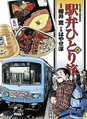 tau-com-hop-va-nhung-chuyen-di