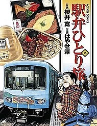 tau-com-hop-va-nhung-chuyen-di