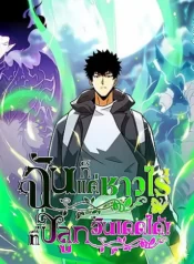 toi-la-nong-dan-trong-vong-linh