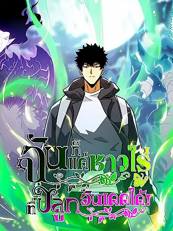 toi-la-nong-dan-trong-vong-linh