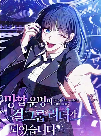 tro-thanh-leader-cua-nhom-nhac-nu-dang-tren-bo-vuc-sup-do