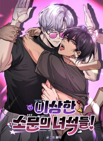 truyen-tuyen-tap-nhung-ten-nhoc-co-tin-don-ky-la