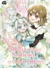 doc-chiem-sung-ai-cua-cong-chua-ut-moi-nguoi-deu-say-me-toi-1