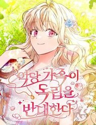 gia-dinh-phan-dien-phan-doi-tu-lap