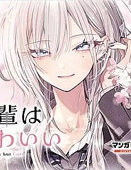 haimiya-senpai-wa-kowakute-kawaii-1